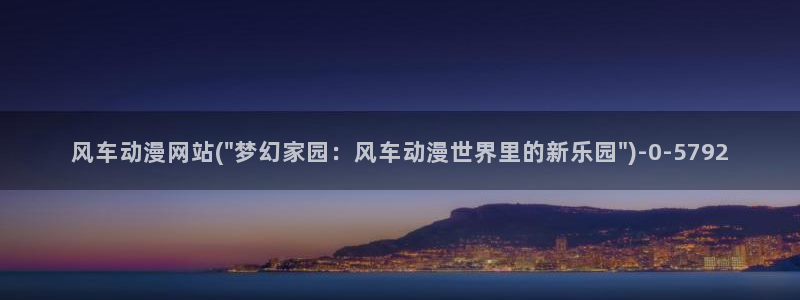 约会大作战动漫
