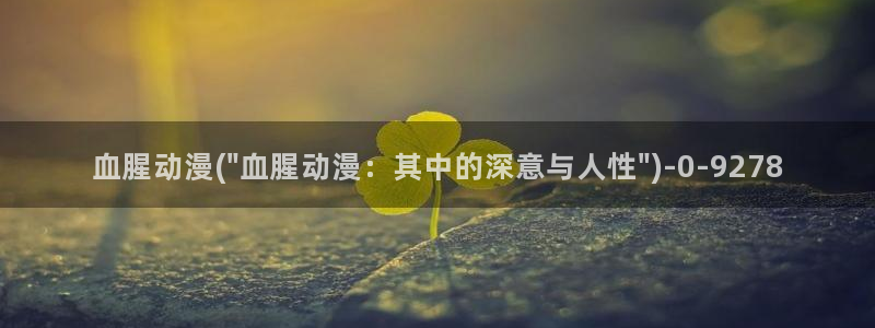 好看的动漫图片