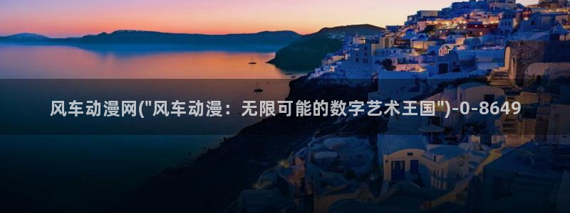 91动漫