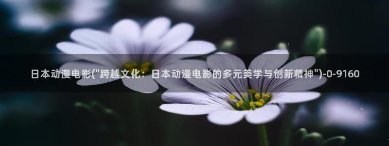 斗罗大陆2绝世唐门动漫免费观看