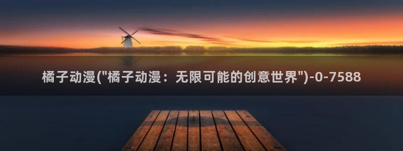 一人之下动漫