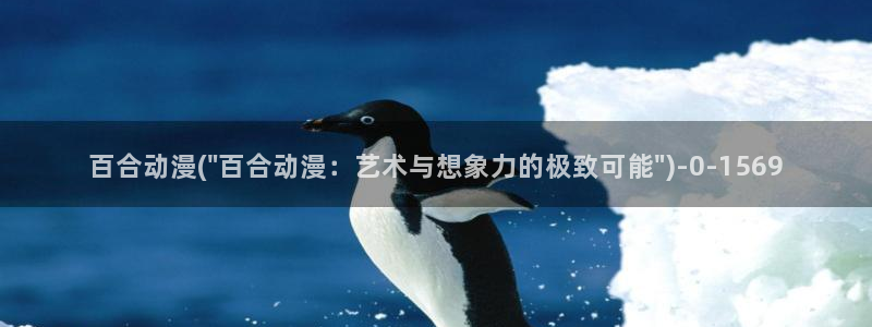 日本色情动漫