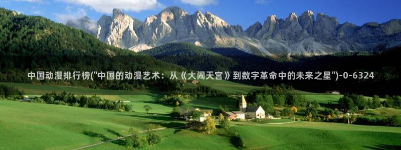 电锯人动漫