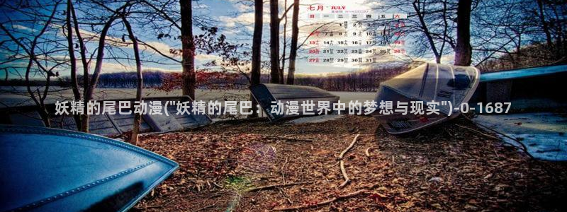 动漫图片