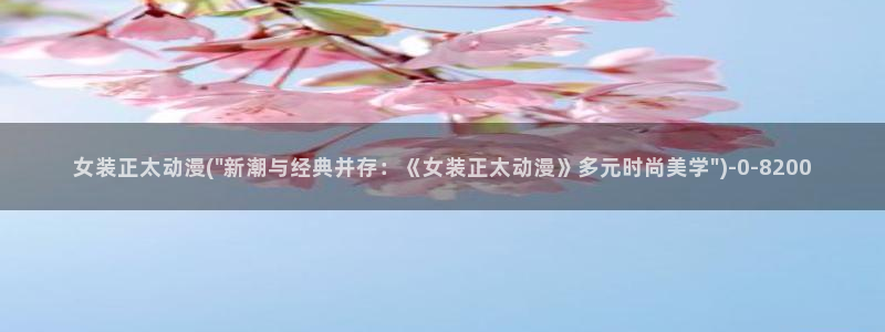 bl动漫在线