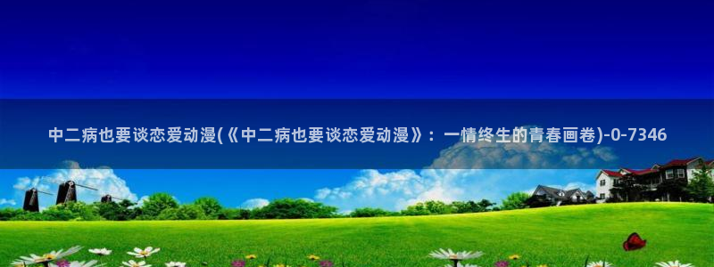 动漫排行榜
