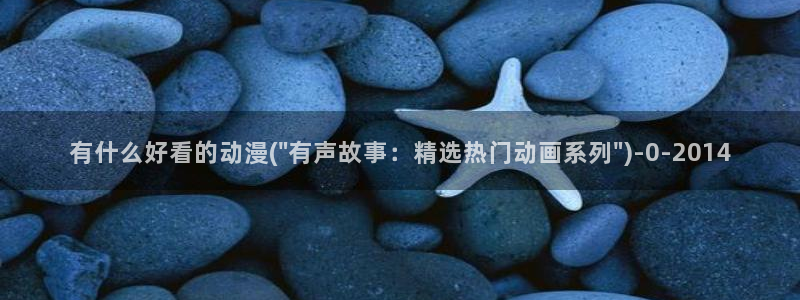 壁纸动漫